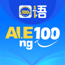 口语100学生版下载最新版