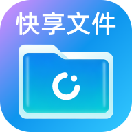 快享文件管理器手机版