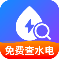 水电实时查询app