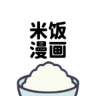 米饭漫画免费版
