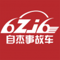 自杰事故车app官方