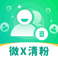 自动清好友软件