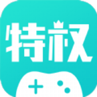 特权手游app