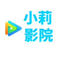小莉影院APP下载安装