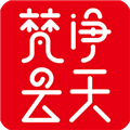 梵净云天APP