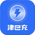 津e充