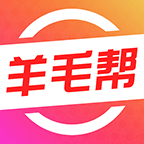 羊毛帮app安卓版