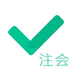 注会对题库app官方版