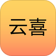 云喜app官方