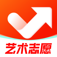 艺考志愿升app