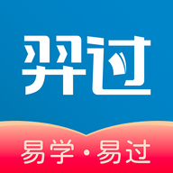 羿过教育题库安卓版
