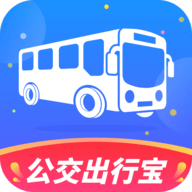 公交出行宝app