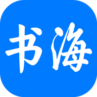 书海小说app免费安装