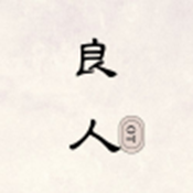 良人OT官方
