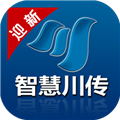 智慧川传APP官方免费