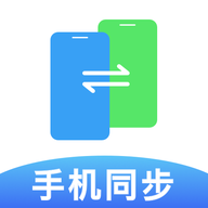 手机同步app