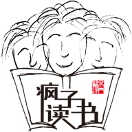 疯子读书会小说免费版