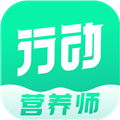 行动营养师app官方安装