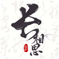 长相思安卓免费2024
