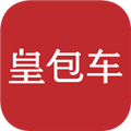 皇包车APP
