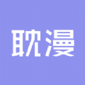 耽漫主题app