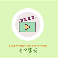 追忆影视影评官方版