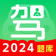 驾证一点通官方版