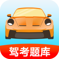 驾证秘典app