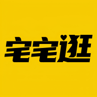 宅宅逛官方版