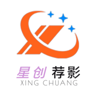 星创荐影TV最新版