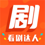 看剧达人播放器安卓版