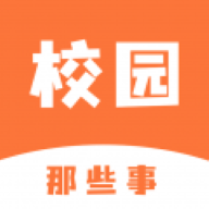 校园那些事app安卓版安装