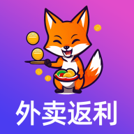 外卖返利app