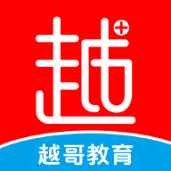 越哥医考app
