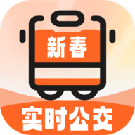 新春公交伴行app