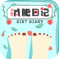 减肥日记app免费