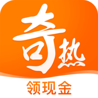 热奇免费小说无广告版