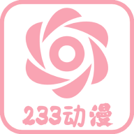 233动画安卓版