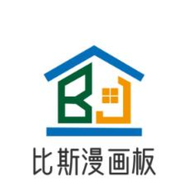比斯漫画板app