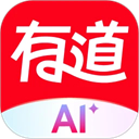 网易有道词典正版下载