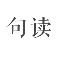 句读app安卓版官方免费