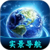 超清实景导航官方版