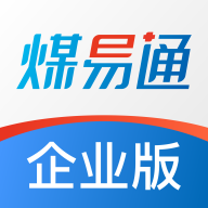 煤易通企业版app安卓版