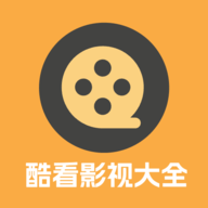 酷看影视大全官方安装最新版