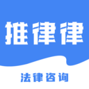 推律律app