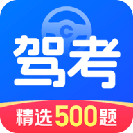 驾考宝典通app官方