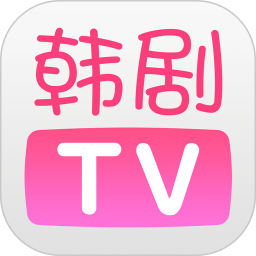 韩剧tv在线观看韩剧免费高清全集