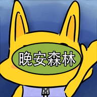 晚安森林播放器官方版
