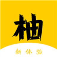 柚读免费小说安卓版