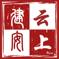云上建安app安卓版官方